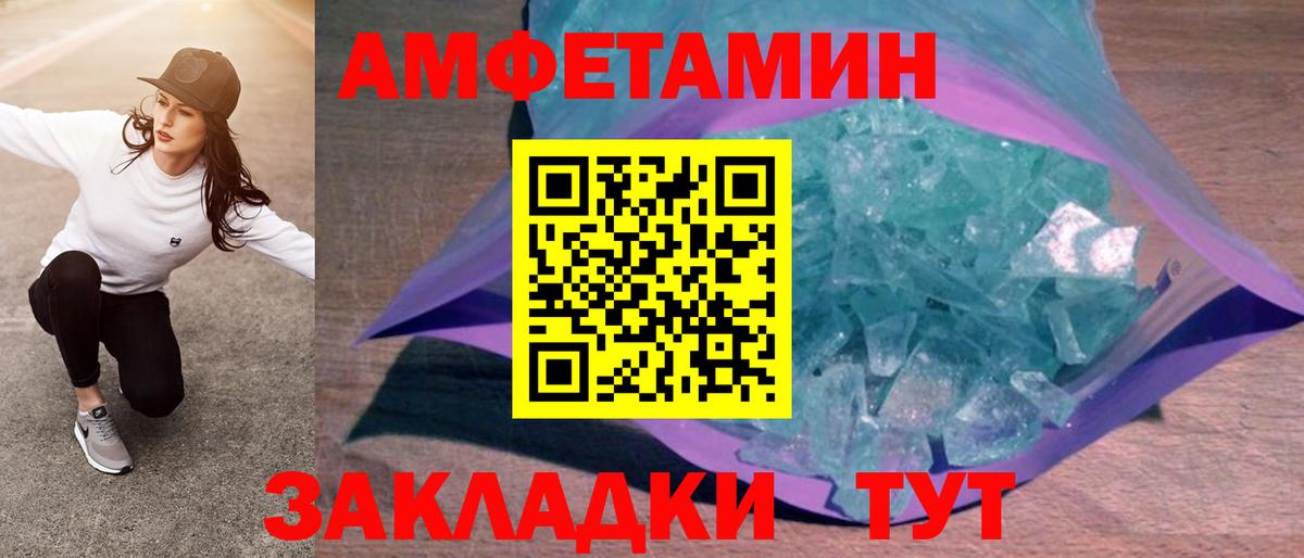 АМФЕТАМИН VHQ  Вход с VPN  АМФЕТАМИН  Тулун 