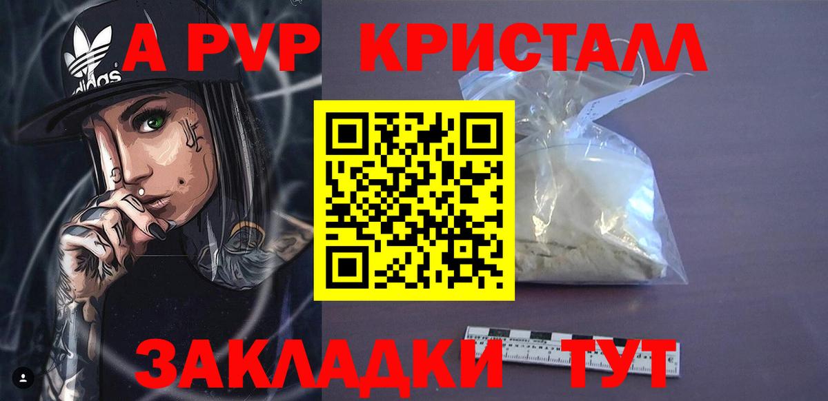 A-PVP мука Тулун