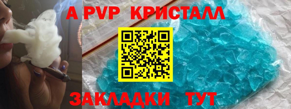Тулун  A PVP крисы CK  Вход с VPN  Альфа ПВП  наркота  A PVP СК 