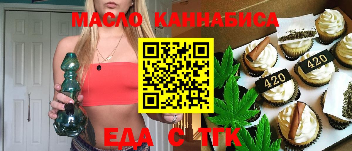Cannafood конопля  Вход с VPN  Тулун 