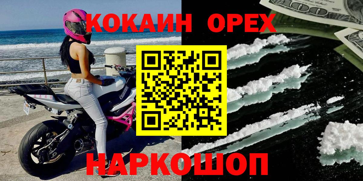 COCAIN Fish Scale Тулун