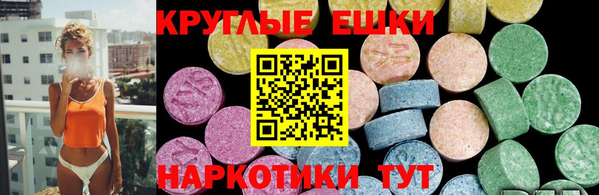 Экстази  Вход с VPN  Тулун  ЭКСТАЗИ диски 