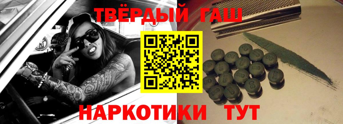 Тулун  Гашиш хэш  ГАШИШ  Вход с VPN 