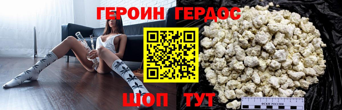 ГЕРОИН гречка  Вход с VPN  Тулун 