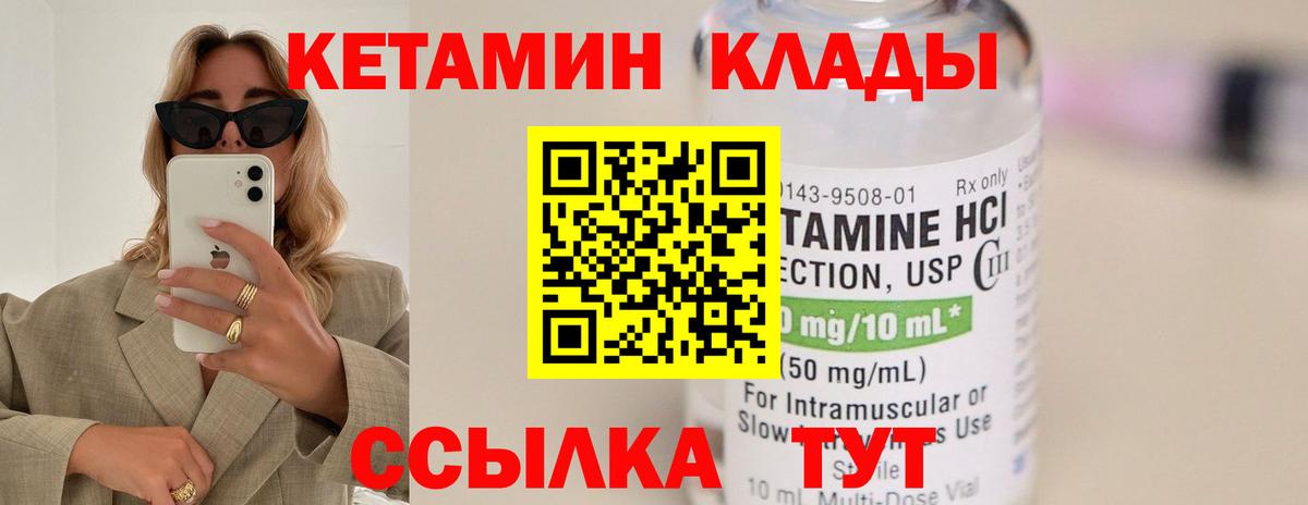 Кетамин VHQ Тулун