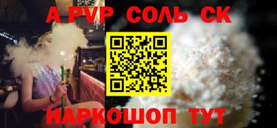 ALPHA PVP Моздок