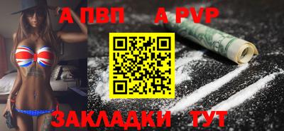 ALPHA PVP Моздок