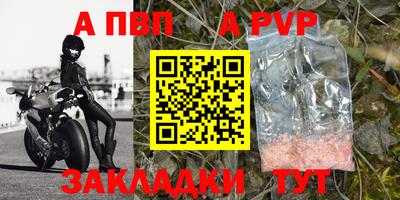 ALPHA PVP Моздок