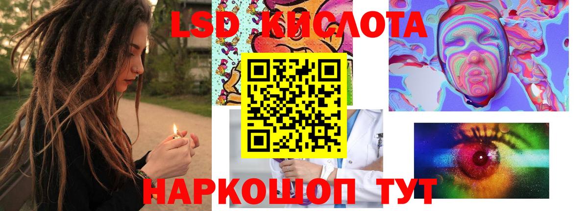 ЛСД экстази кислота  Вход с VPN  Тулун 