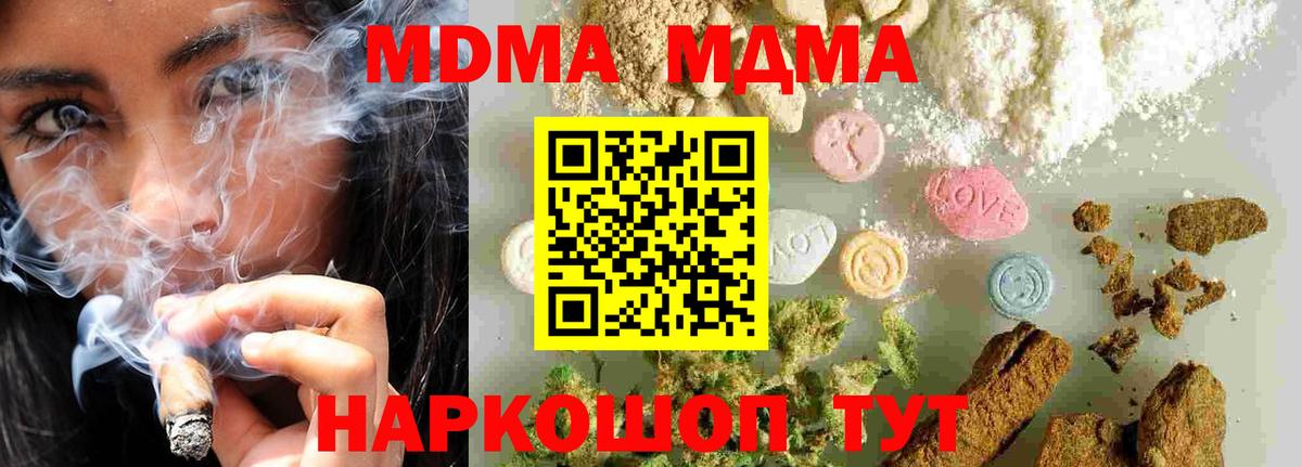 МДМА молли  МДМА VHQ  Тулун  МДМА  Вход с VPN 