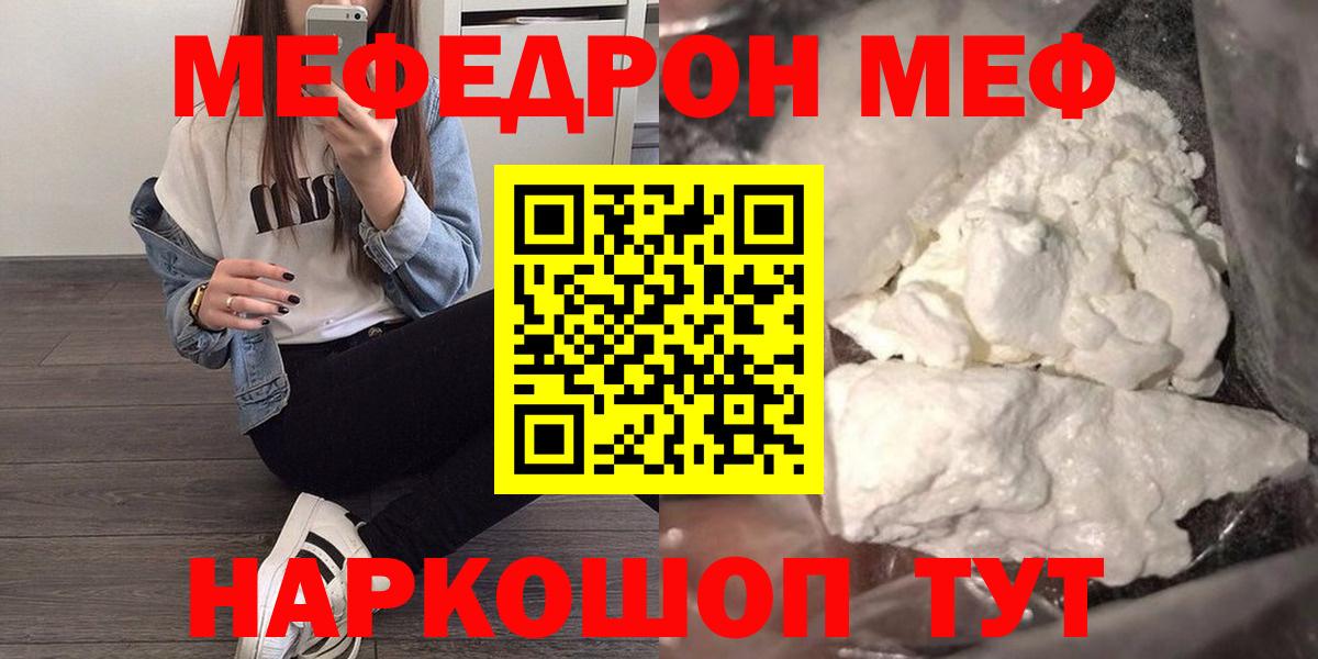 Меф 4 MMC  Вход с VPN  Меф  Тулун 