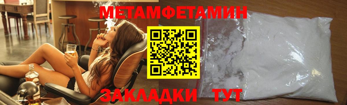 Метамфетамин пудра Тулун