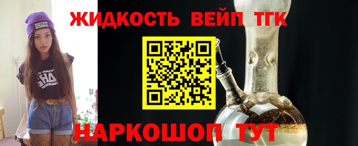 Дистиллят ТГК жижа  ТГК THC oil  Вход с VPN  Тулун 